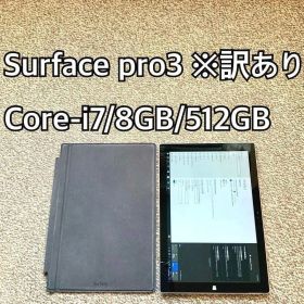 Surface Pro 3 Core-i7 8GB SSD 512G サーフェス
