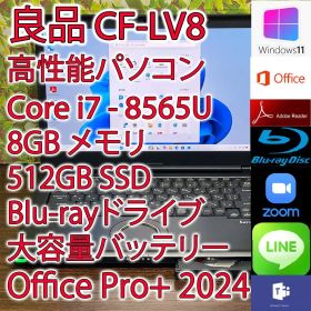 良品 CF-LV8 i7 8GB 512GB Bluray (K801)