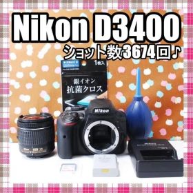 ✨ショット数3674回✨Wi-Fi搭載✨Nikon D3400 レンズセット