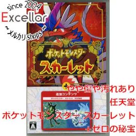 [bn:4] ポケットモンスター スカーレット+ゼロの秘宝 Nintendo Switch
