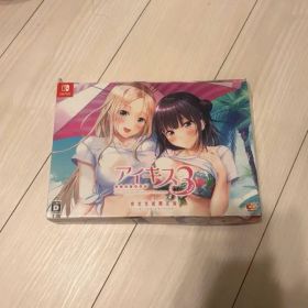 アイキス3 完全生産限定版