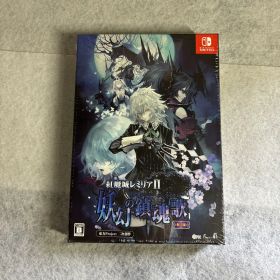 紅魔城レミリアII 妖幻の鎮魂歌 限定版 Switch