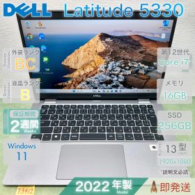 DELL Latitude 5330 | Core i7-1265U 第12世代 | RAM 16GB | SSD 256GB | 13.3型 FHD | Thunderbolt 4 | 初期設定済 | デル | 動作確認済 | 保証あり