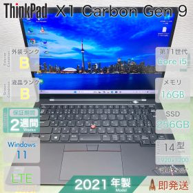 Lenovo ThinkPad X1 Carbon Gen 9 | Core i5-1165G7 第11世代 | RAM 16GB | LTE | 14インチ 超薄型軽量 | 初期設定済 | レノボ | 動作確認済 | 保証あり