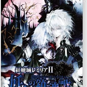 新品 Switch 紅魔城レミリアII 妖幻の鎮魂歌(ストレンジャーズ・レクイエム) -Swith