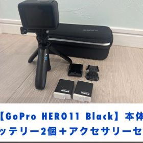 【GoPro HERO11 Black】本体＋バッテリー2個＋アクセサリーセット