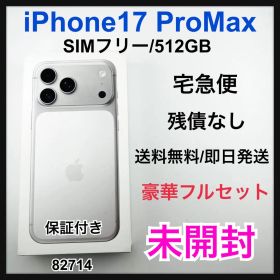 未開封 iPhone 17 Pro Max 512 GB SIM フリー 本体