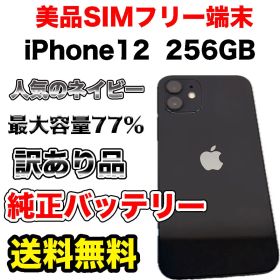 iPhone 12 訳あり・ジャンク 11,999円 | ネット最安値の価格比較