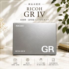 【新品】RICOH GR IV リコー GR4 コンパクトデジタルカメラGRIV