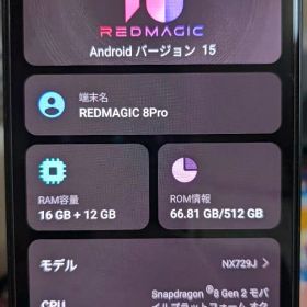 REDMAGIC 8Pro 本体のみ NX729J 16RAM／512GB