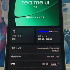 Realme GT8 12GB 512GBモデル
