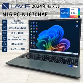 2024年モデル 液晶16型 NEC LAVIE N16 第12世代 i7 1255U NVMeSSD512GB メモリ16GB オフィス2024 Windows11 ノートパソコン 1045