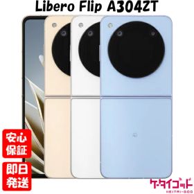 【土日、祝日発送】新品未使用品【Sランク】SIMフリー ZTE Libero Flip A304ZT Y!mobile ゴールド ホワイト ブルー 折りたたみスマホ フリップ 本体 送料無料