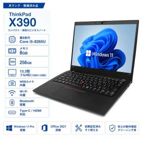 【中古パソコン・Aランク】Lenovo ThinkPad X390 ノートパソコン 第8世代 Core i5 メモリ 8GB 高速 SSD 256GB Windows11 Pro Microsoft Office 2021 13.3インチ フルHD WEBカメラ Wi-Fi Bluetooth HDMI Type-C 初期設定済 中古PC 整備済み品 送料無料