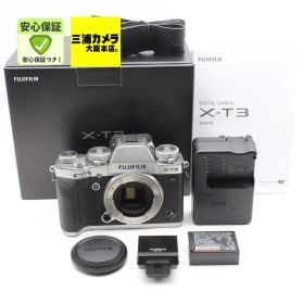 【並品】 FUJIFILM X-T3 ボディ シルバー ミラーレス一眼カメラ
