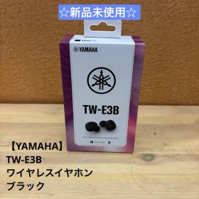 ☆新品未使用☆【YAMAHA】TW-E3B ワイヤレスイヤホン ブラック