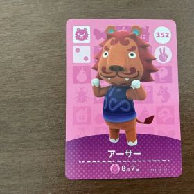 どうぶつの森amiiboカード アーサー