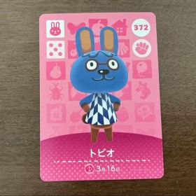 どうぶつの森amiiboカード トビオ
