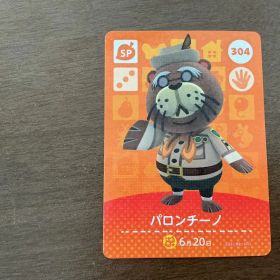どうぶつの森amiiboカード パロンチーノ
