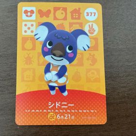 どうぶつの森amiiboカード シドニー