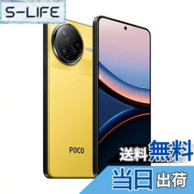 【送料無料】Xiaomi POCO F7 Ultra 日本語版 Simフリー スマートフォン Snapdragon 8 Elite 120Wハイパーチャージ IP68防塵防水 色：イエロー、サイズ：12GB+256GB