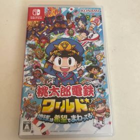桃太郎電鉄ワールド 地球は希望でまわってる！
