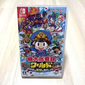桃太郎電鉄ワールド 地球は希望でまわってる！ Nintendo Switch