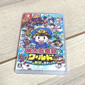 桃太郎電鉄ワールド 地球は希望でまわってる！ Switch ソフト