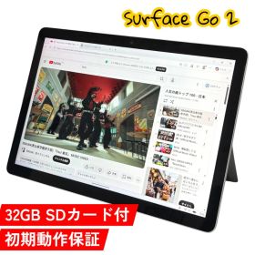 Surface Go 2 10.5インチ タブレットPC 32GB SD付