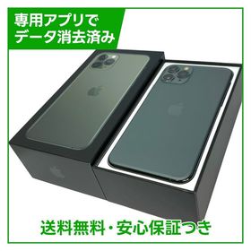 iPhone 11 Pro ミッドナイトグリーン 中古 18,980円 | ネット最安値の