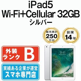 【中古】 iPad5 Wi-Fi+Cellular 32GB 9.7インチ シルバー A1823 ipd5mtm1289