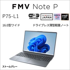 富士通｜FUJITSU ノートパソコン P75-L1(16型/Windows11/Ryzen 7 250/メモリ 16GB/SSD 512GB/Office)ストームグレー FMVP75L1HA返品種別A