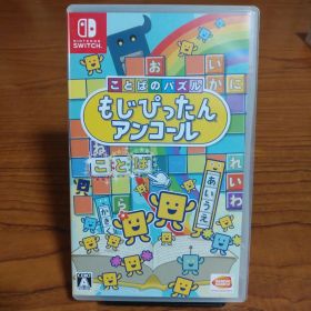 ことばのパズル もじぴったんアンコール Switch