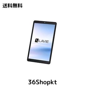 NEC 8型 Android タブレットパソコン NEC LAVIE T0875/CAS（6GB/128GB）Wi-Fi PC-T0875CAS