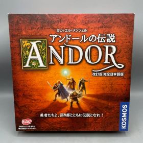 アンドールの伝説 改訂版 完全日本語版 アークライト