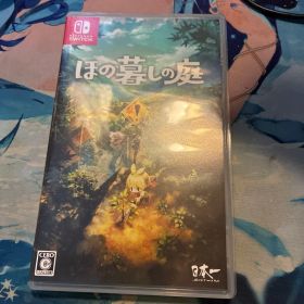 Switch ほの暮しの庭