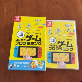 ナビつき！つくってわかるはじめてゲームプログラミング 振り返りに便利なカード付き