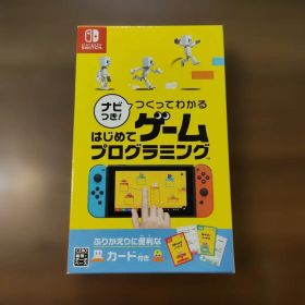 Switch ナビつき! つくってわかる はじめてゲームプログラミング