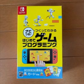 Switch ナビつき! つくってわかる はじめてゲームプログラミング