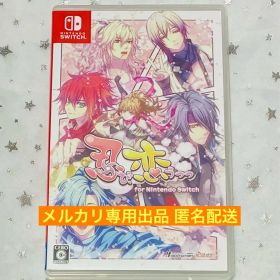 忍び、恋うつつ for Nintendo Switch 通常版