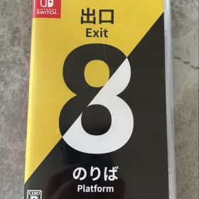 Nintendo Switch 8番出口・のりば