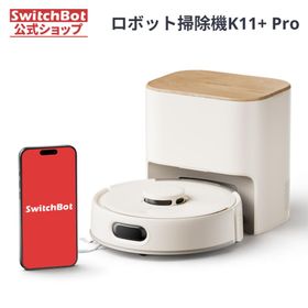 SwitchBot ロボット掃除機K11+ Pro 超小型 高精度マッピング 12000pa強力吸引 水拭き 禁止エリア 静音 遠隔操作 自動充電 落下防止 Alexa Siriに対応 アイボリー