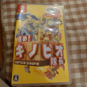 進め！キノピオ隊長 Nintendo Switch ソフト
