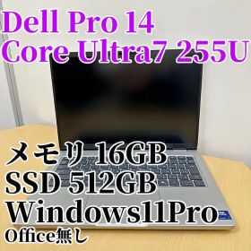 DELL Pro 14 ノートパソコン(PC14250) Ultra7 255U