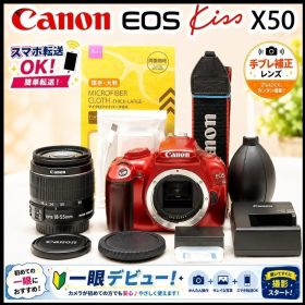 Canon EOS Kiss X50 レッド 初心者セット 動画撮影対応