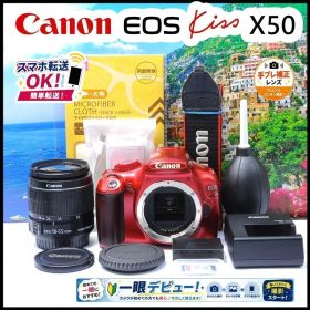 高性能 手振れ補正レンズ！ Canon EOS Kiss X50 初心者セット