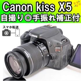 自撮り◎Canon EOS Kiss X5✨一眼レフカメラ スマホ転送