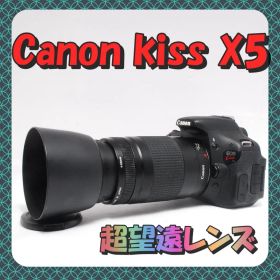 Canon EOS Kiss X5 75-300mm 動作良好❤