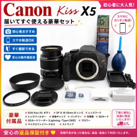 Canon EOS Kiss X5 18-55mm 豪華セット 初心者おすすめ