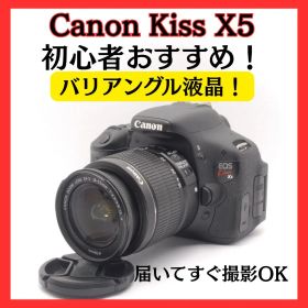 Canon EOS Kiss X5 レンズセット 初心者向け SDカードつき